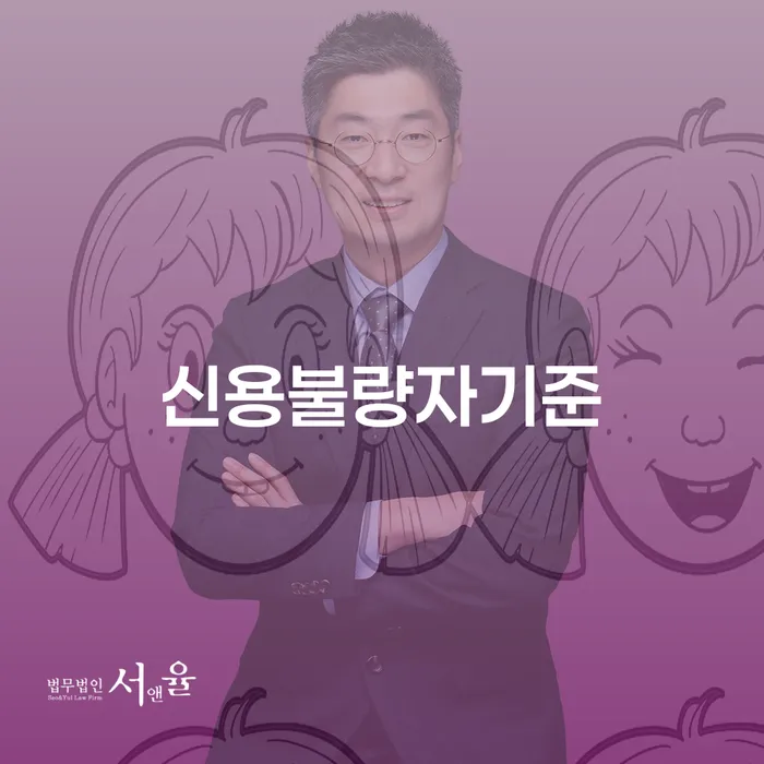 개인회생절차 개인파산 법무사추천