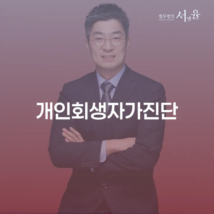 빚 빨리 갚는법 개인회생,개인파산으로 주목받는