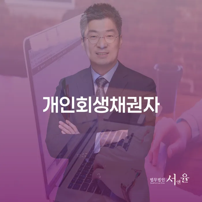채무불이행자명부등재 빚갚는 방법 신속한상담을