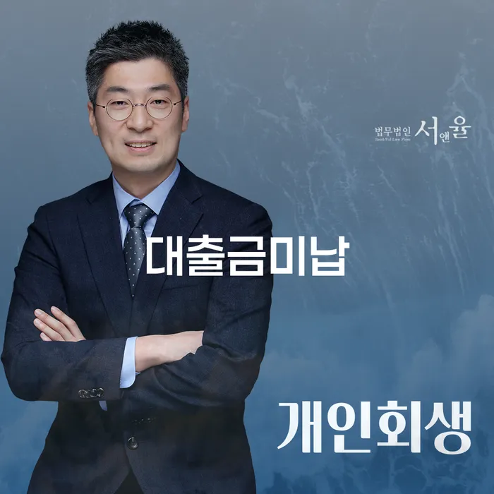 의사파산 개인회생 문제해결방법 선택을 어떻게..