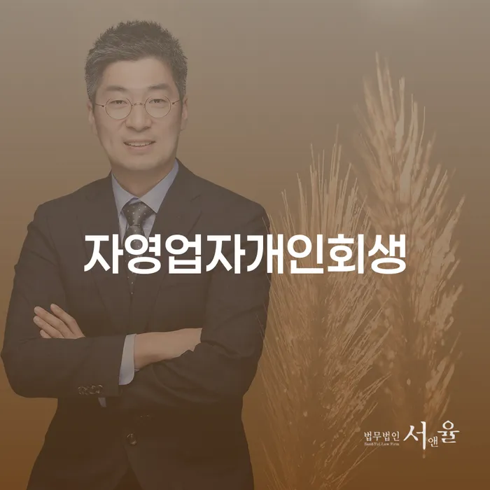 개인파산 개인회생으로 해결방법 유선상담