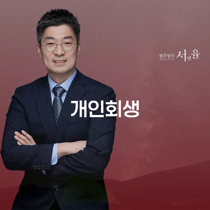 파산면책후누락채권 대출 연체 개인회생 지금알아보기