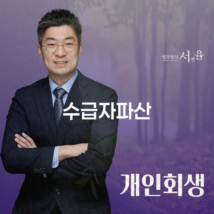 파산신청서류 개인회생 처리방법 자세하게 알아보자