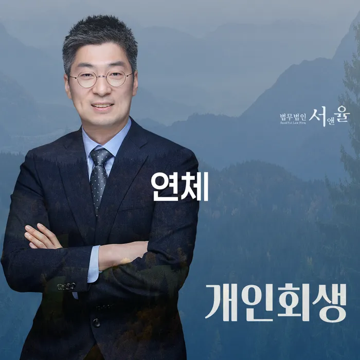 파산신청절차 빚청산 체크해보세요