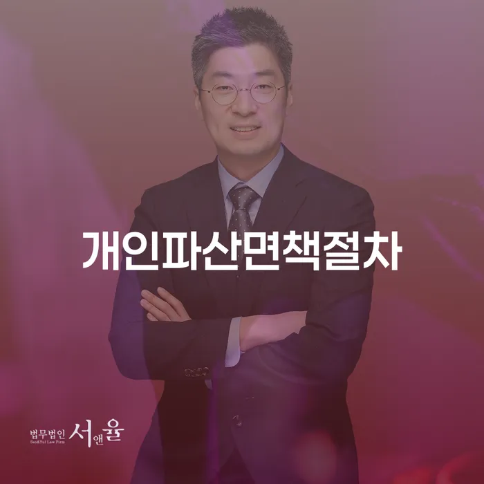 개인회생불이익 개인회생으로 현명하게 잘 하는 법률사무소