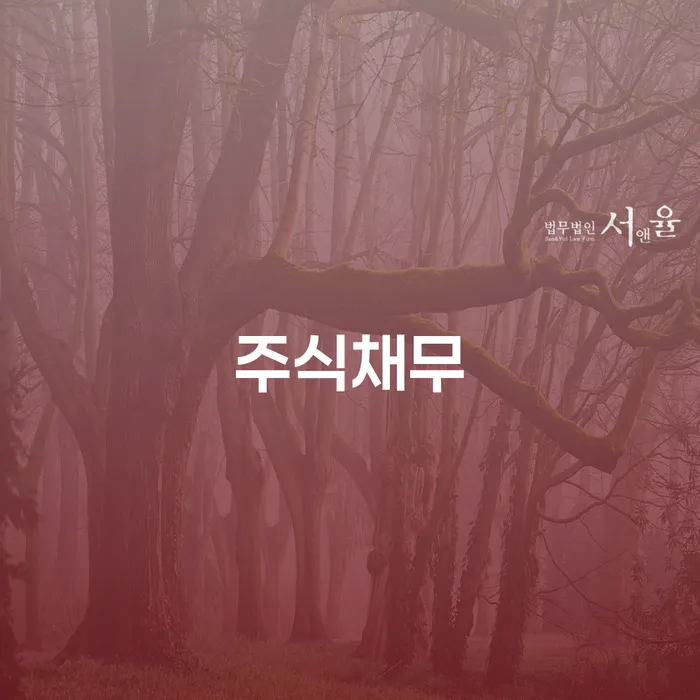 개인회생 빚독촉 여기서 확인!