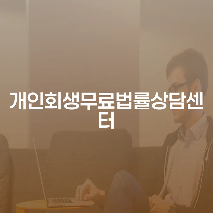 신협신용대출 연체 시 빚독촉 있는지확인