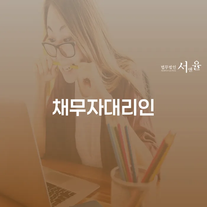 부산파산신청 개인파산 장점을