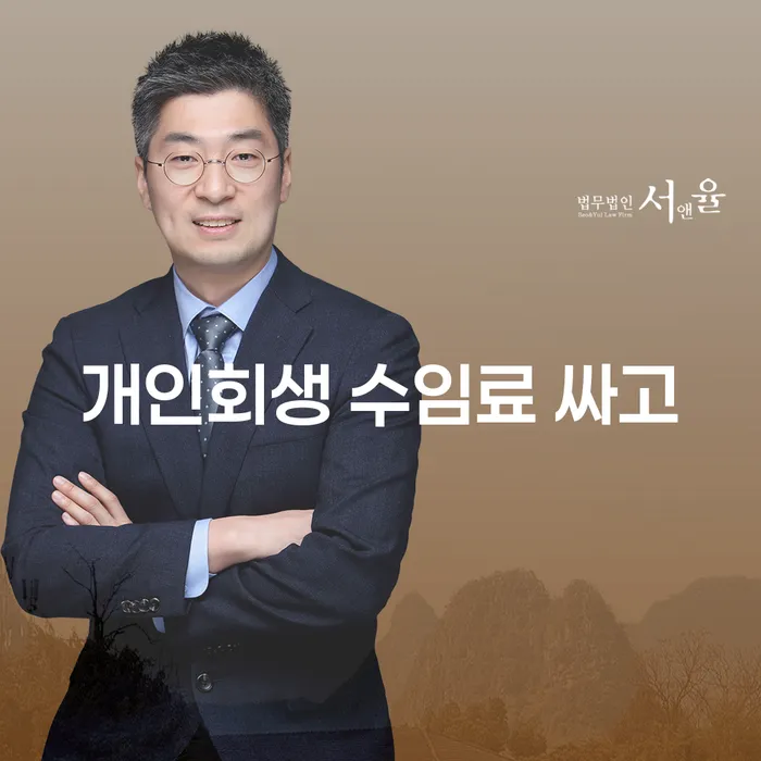 개인회생 개인회생 처리방법 탕감을진행