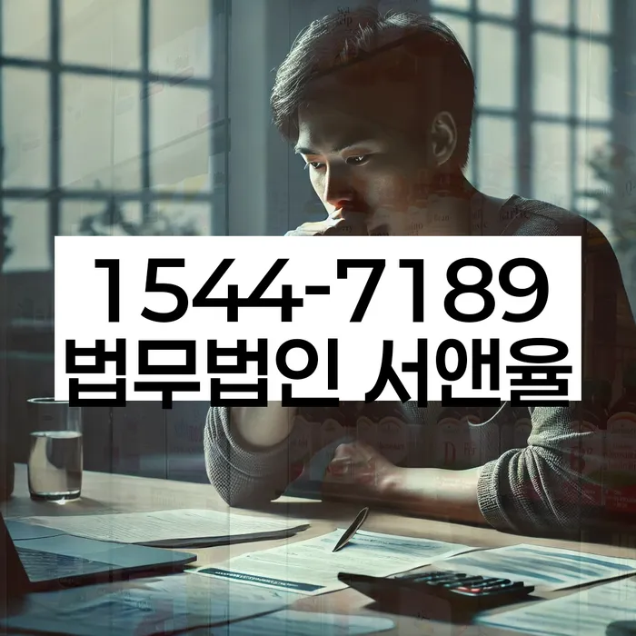 정부대환대출 연체 시