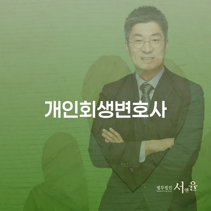 화천군 개인회생신청방법 개인회생으로 현명하게 찾는정보들