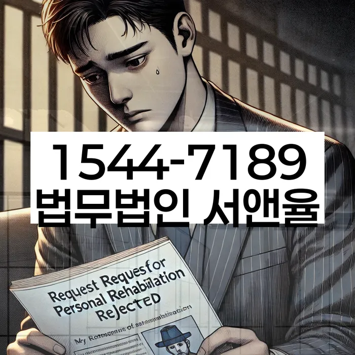 연대보증 연체 시