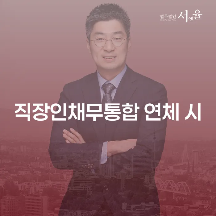 고성군 자영업자회생 개인회생 문제해결방법 무료상담