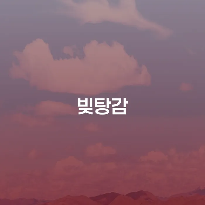 구미시 개인회생필요한서류 빚 해결할 성공은