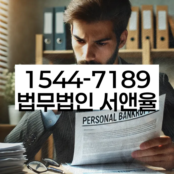 부산회생변호사