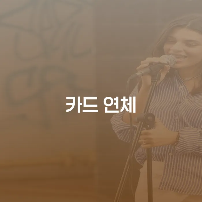전라남도 개인회생기록 채무 효과적인 해결방법 어떻게