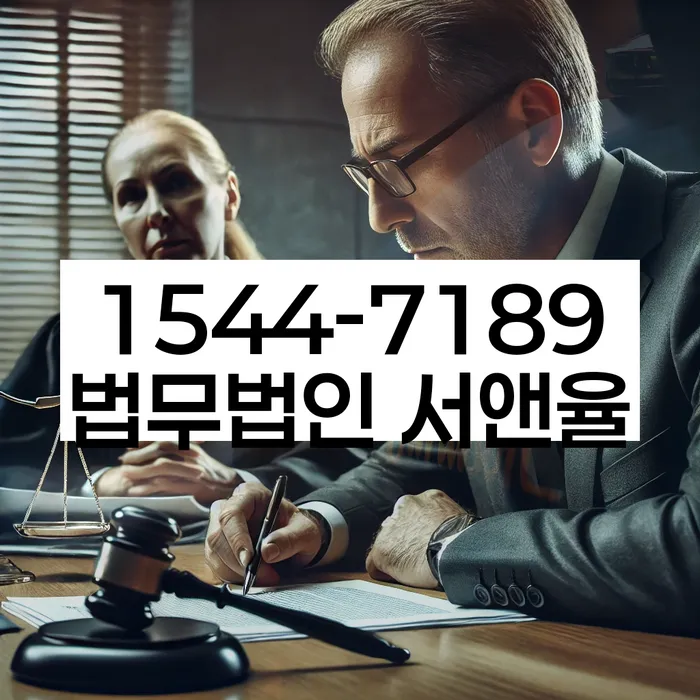 도산전문변호사