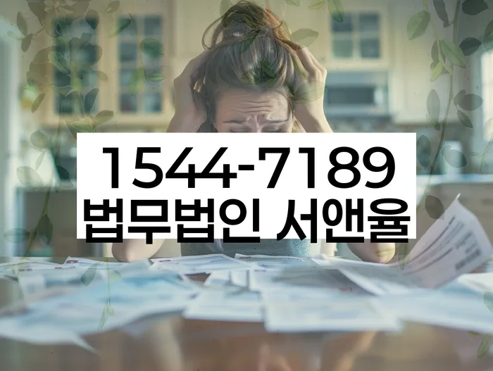 개인회생무료상담