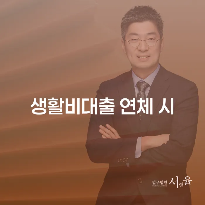 평창군 개인회생면책신청 연체 채무 신속해결방법 추전하는 사무소