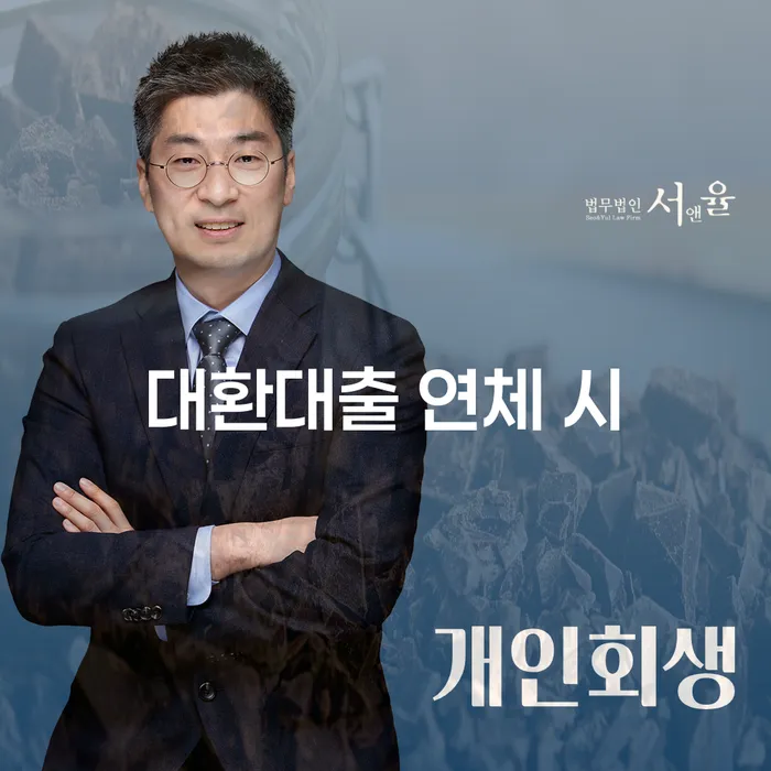 양구군 채무자대리인제도 추심 대응법 잘 하는 법무법인