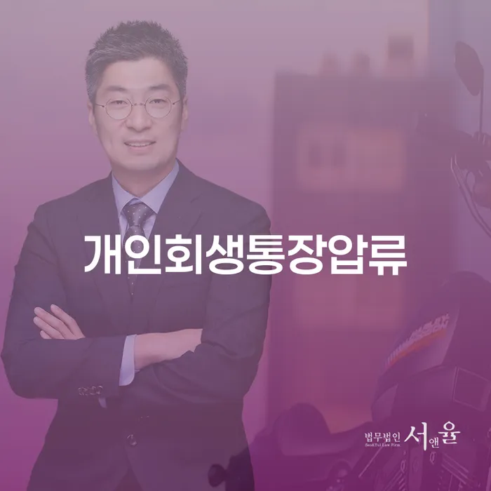 음성군 개인회생신용등급 대출 연체 개인회생 무료상담신청