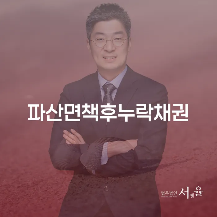 양천구 개인회생비용분납 대출 연체 개인회생 체크해보세요