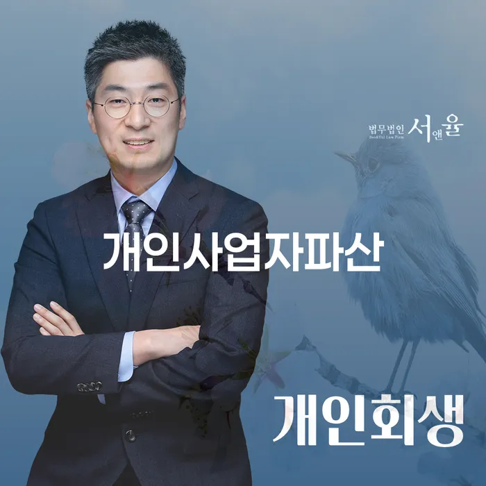 양천구 개인회생 연체 개인회생으로 방법 최신정보