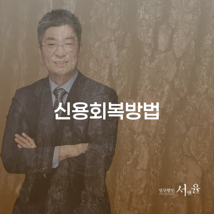 장수군 개인회생자가진단 빚청산 어떻게