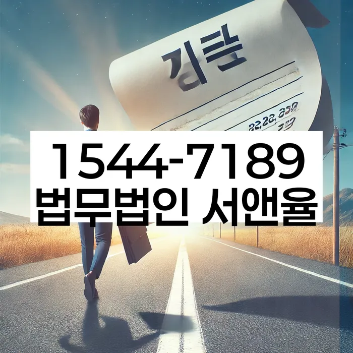 대출 이자 감면 방법