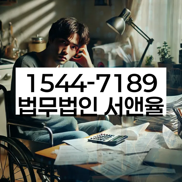 채무 불이행 법적 대응