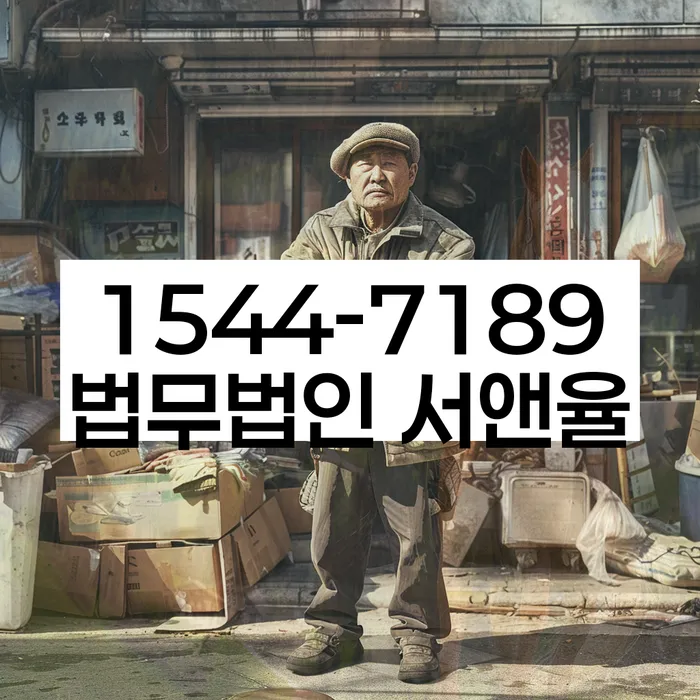 채권추심 막는 법