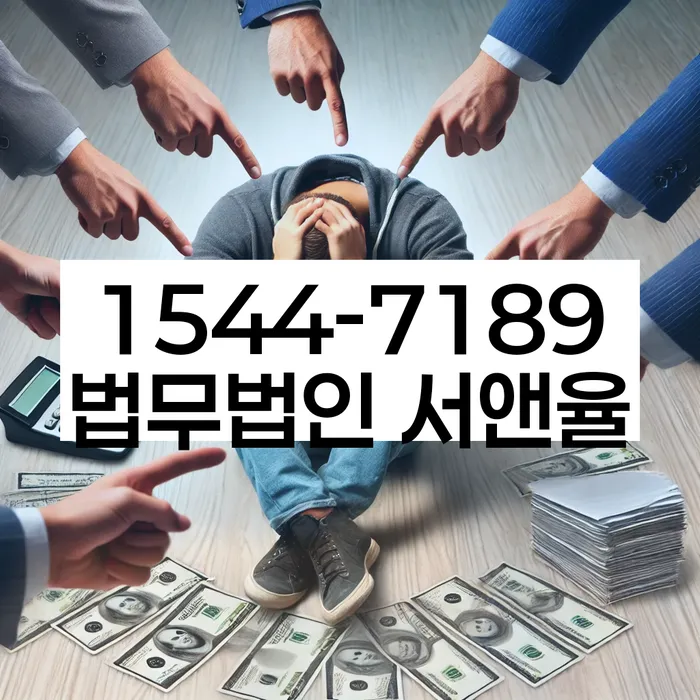 채권추심 절차