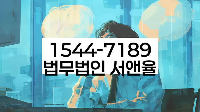 채권추심무효화방법