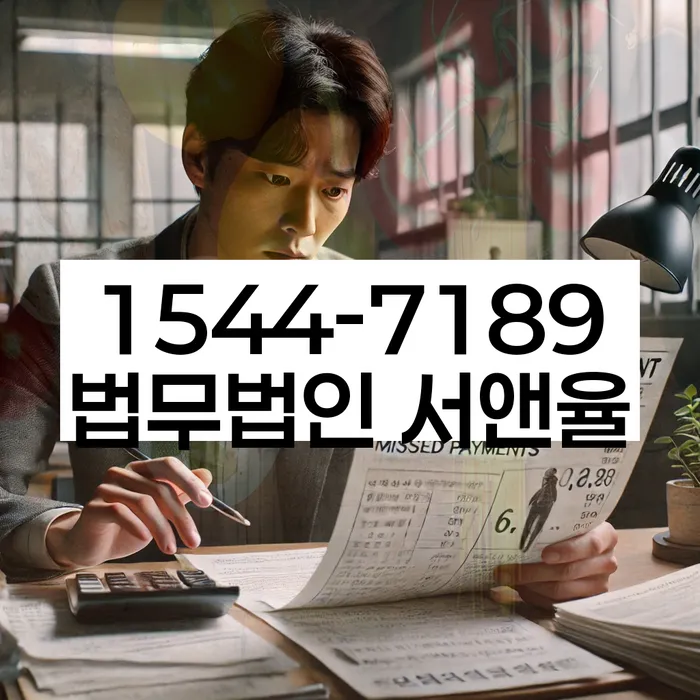 개인회생 변제금 미납자 구제