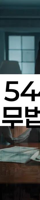 법무법인 서앤율 회생파산상담센터