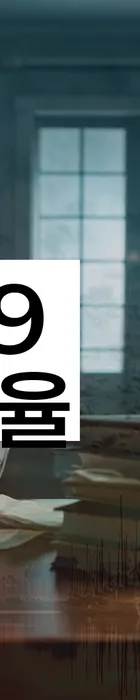 법무법인 서앤율 회생파산상담센터