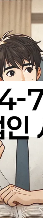 법무법인 서앤율 회생파산상담센터