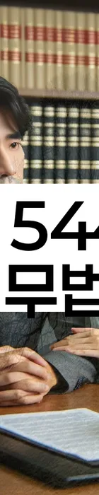 법무법인 서앤율 회생파산상담센터