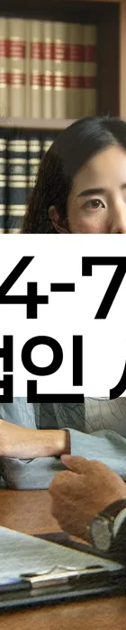 법무법인 서앤율 회생파산상담센터