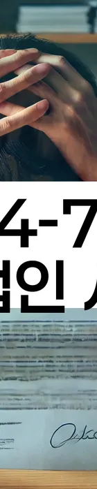 법무법인 서앤율 회생파산상담센터