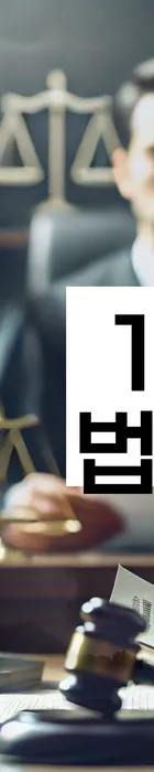 법무법인 서앤율 회생파산상담센터