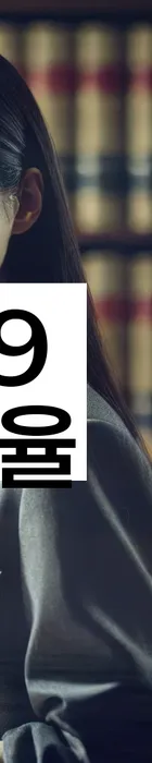 법무법인 서앤율 회생파산상담센터