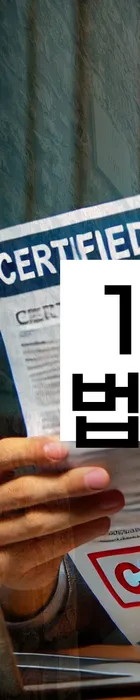 법무법인 서앤율 회생파산상담센터