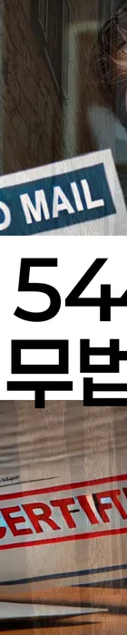 법무법인 서앤율 회생파산상담센터