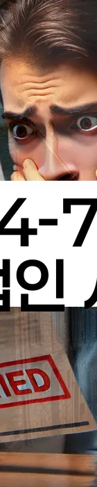 법무법인 서앤율 회생파산상담센터