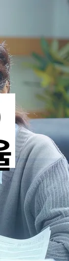 법무법인 서앤율 회생파산상담센터