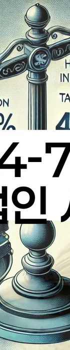 법무법인 서앤율 회생파산상담센터