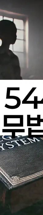 법무법인 서앤율 회생파산상담센터