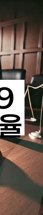 법무법인 서앤율 회생파산상담센터