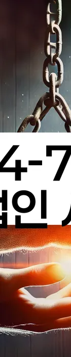 법무법인 서앤율 회생파산상담센터